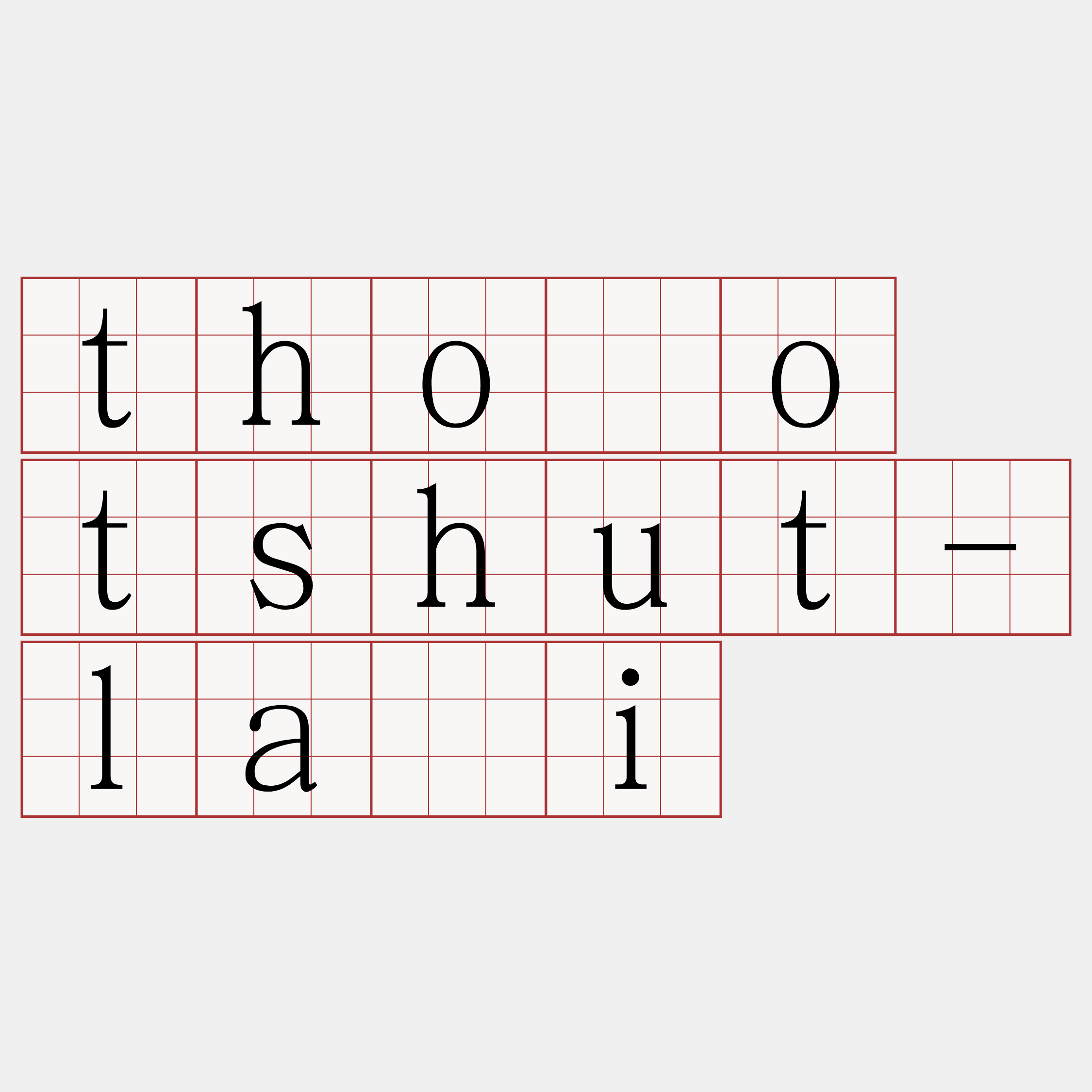 thòo tshut-lâi